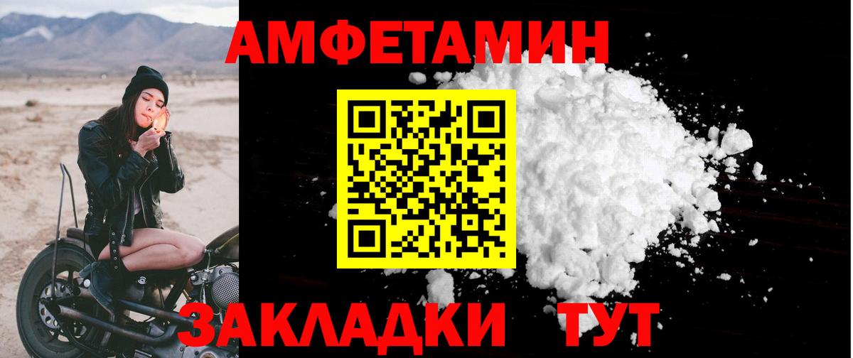 OMG как войти  Вход с VPN  Краснокамск  АМФЕТАМИН Premium 