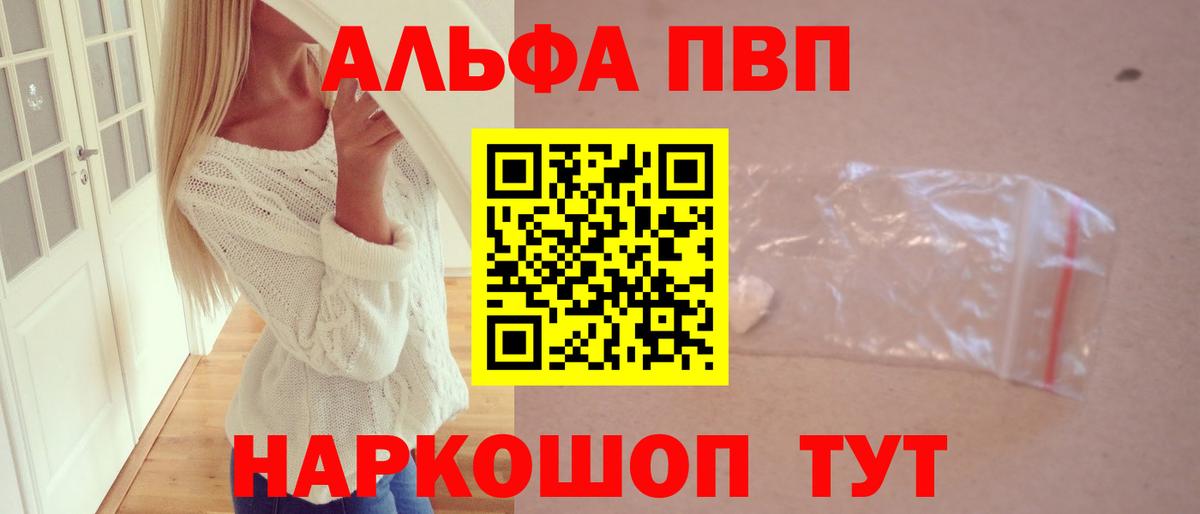 Alpha PVP СК КРИС Краснокамск