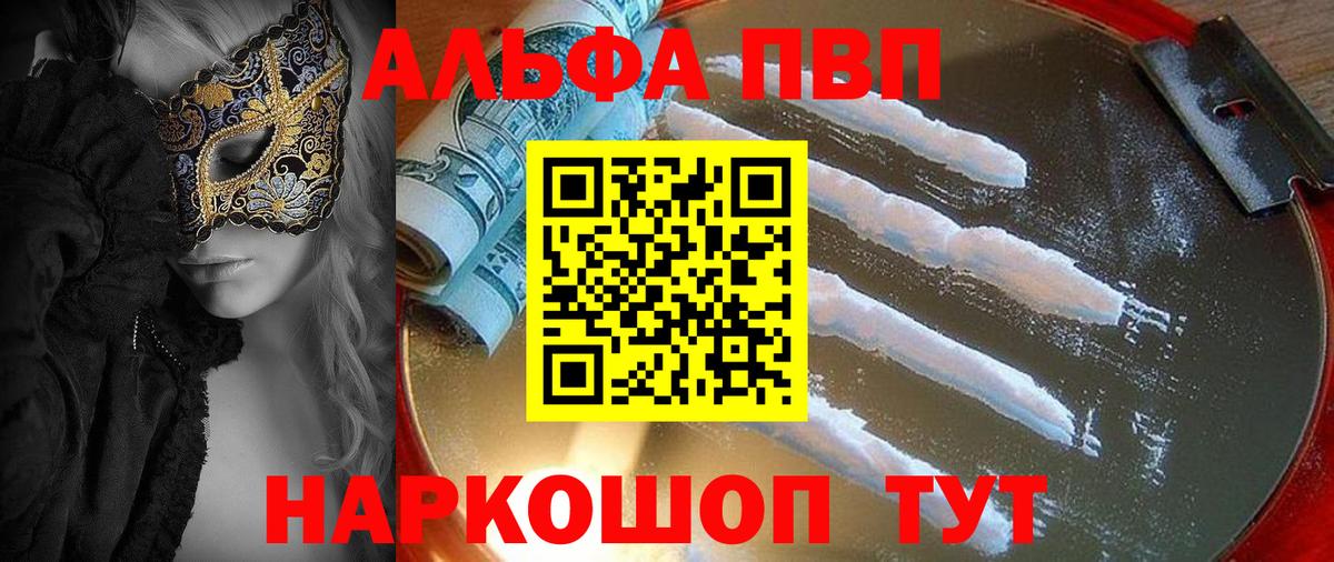 Alpha-PVP мука  Alfa_PVP  Краснокамск  Alfa_PVP Crystall  Вход с VPN 