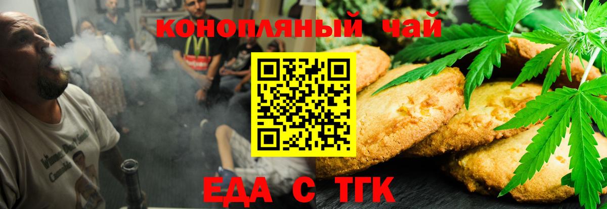 Краснокамск  Печенье с ТГК марихуана  Вход с VPN 
