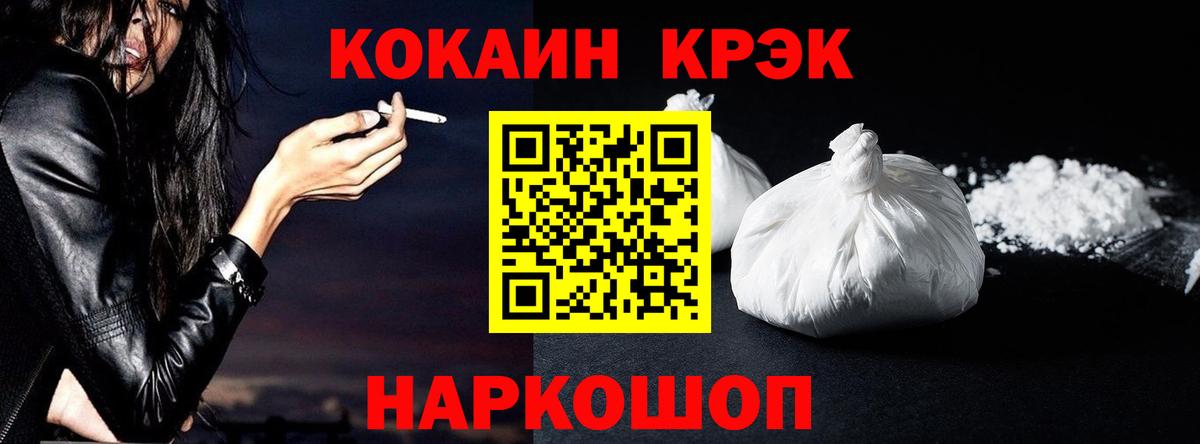 COCAIN Эквадор Краснокамск