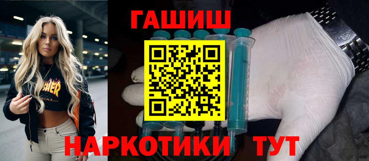 ГАШИШ ice o lator  Вход с VPN  Краснокамск  ГАШИШ Изолятор 