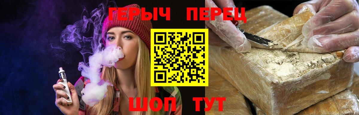 Краснокамск  Героин герыч  Вход с VPN 