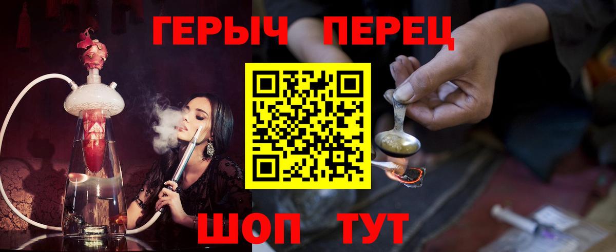 Героин Heroin Краснокамск