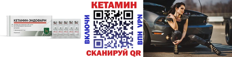 MEGA вход  наркота  Краснокамск  Кетамин VHQ 
