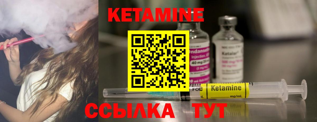 КЕТАМИН VHQ  Вход с VPN  Краснокамск 
