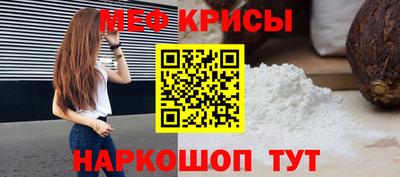 мяу мяу мука Ливны