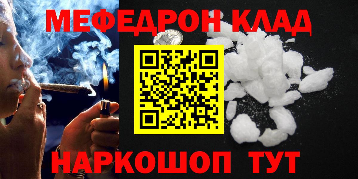 МЯУ-МЯУ кристаллы  Мефедрон 4 MMC  Краснокамск  blacksprut как зайти  Вход с VPN  Меф  МЕФ 