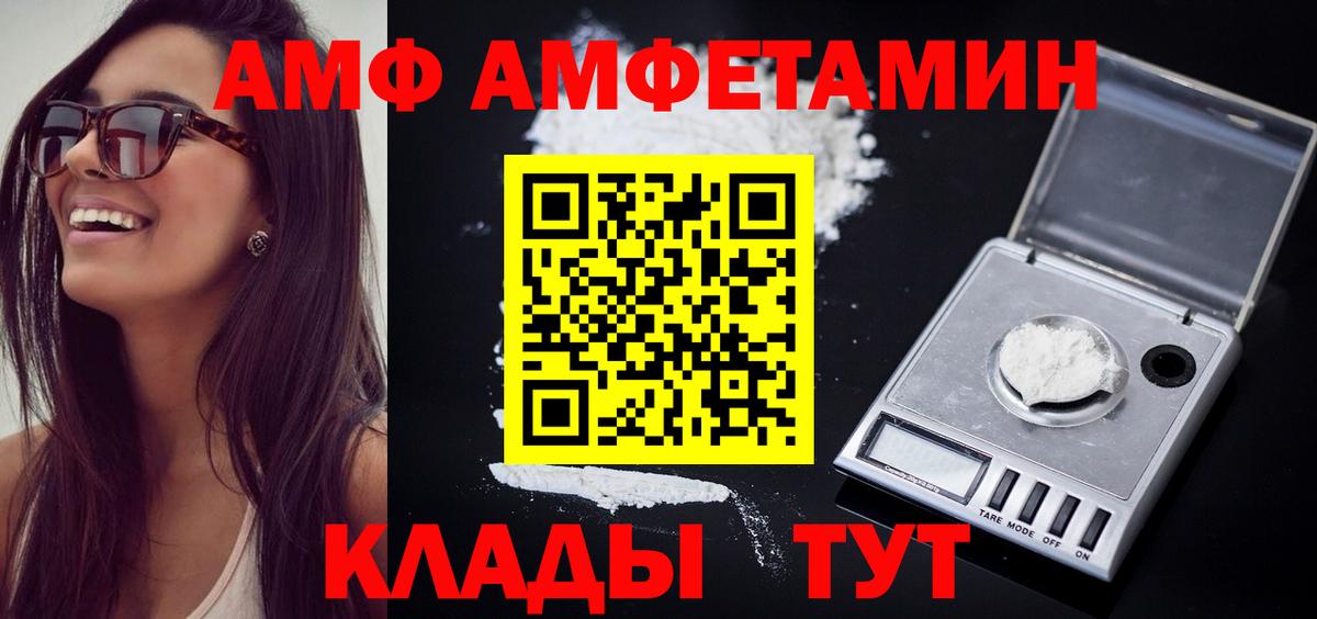 МЕТАМФЕТАМИН витя Краснокамск
