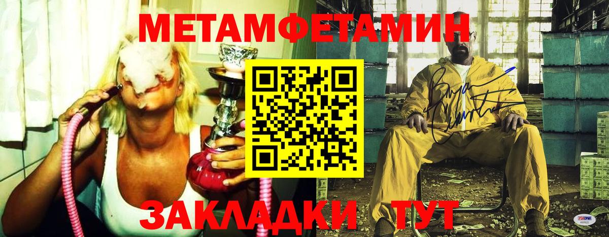 Краснокамск  Первитин мет  Первитин мет  Вход с VPN 