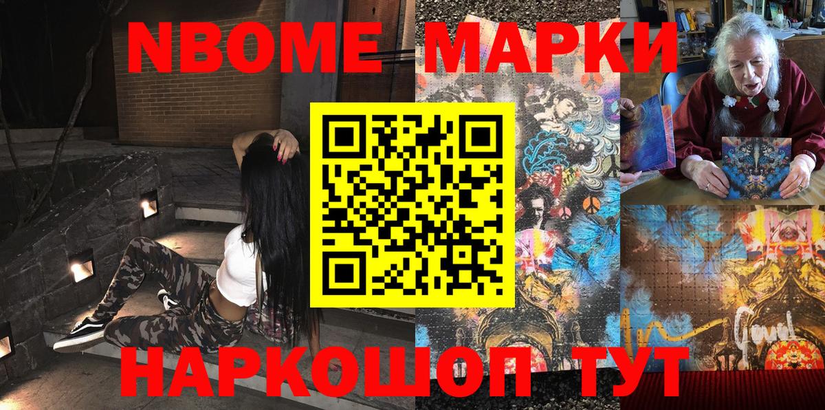 Краснокамск  Наркотические марки 1500мкг  Наркотические марки 1500мкг  Марки NBOMe  где купить наркоту  Вход с VPN 