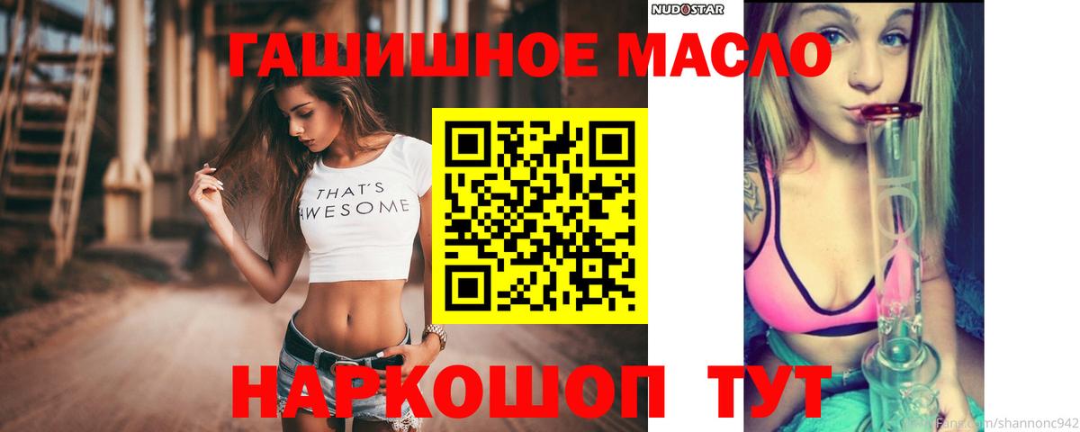 Дистиллят ТГК вейп  Вход с VPN  Краснокамск 