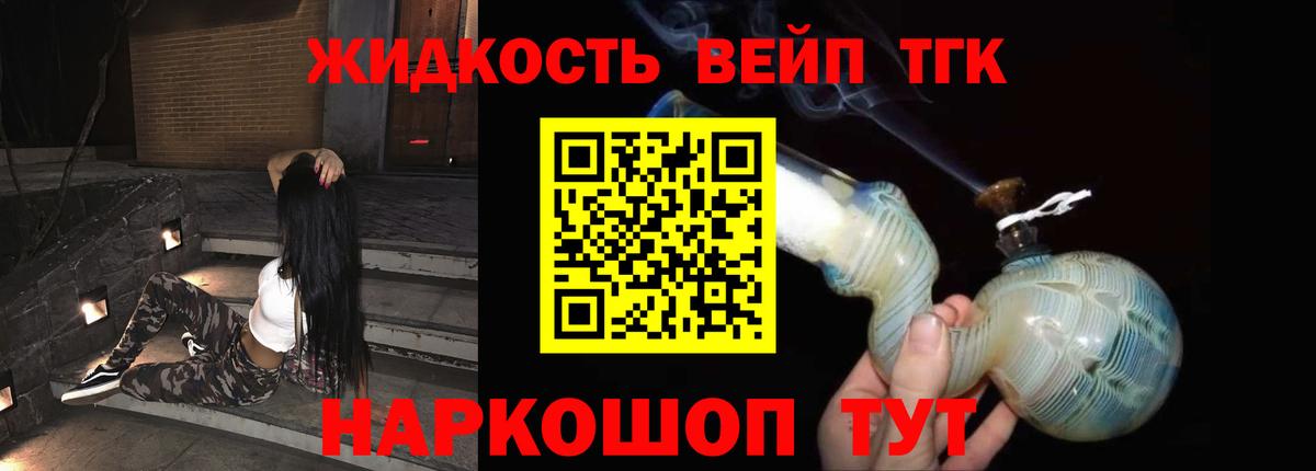 ТГК гашишное масло Краснокамск